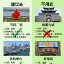 青岛旅游 缩略图 2