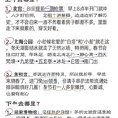 北京旅游 缩略图 2
