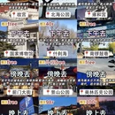 北京旅游 缩略图 1
