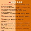 徐州旅游 缩略图 7