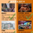 徐州旅游 缩略图 4