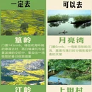 黄山旅游 缩略图 1