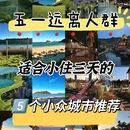 湖州旅游 缩略图 1