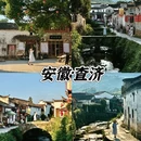 湖州旅游 缩略图 5