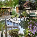 湖州旅游 缩略图 3