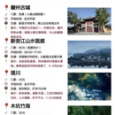 黄山旅游 缩略图 3