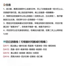 黄山旅游 缩略图 5