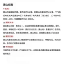黄山旅游 缩略图 6