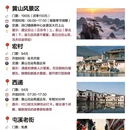 黄山旅游 缩略图 2