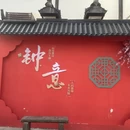 杭州旅游 缩略图 10