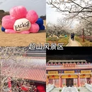 杭州旅游 缩略图 1