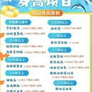珠海旅游 缩略图 5