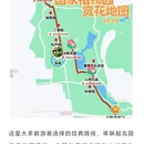 北京旅游 缩略图 5