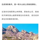北京旅游 缩略图 6