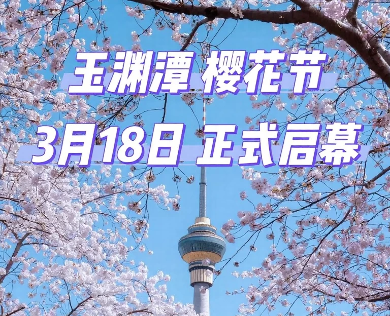 北京旅游 1