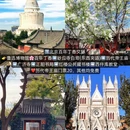 北京旅游 缩略图 2