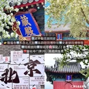 北京旅游 缩略图 4
