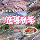 北京旅游 缩略图 1