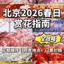 北京旅游 缩略图 1