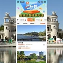 北京旅游 缩略图 13