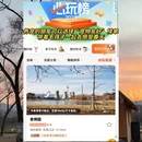 北京旅游 缩略图 14