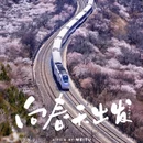 北京旅游 缩略图 1