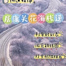 北京旅游 缩略图 1