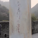 北京旅游 缩略图 8