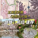 北京旅游 缩略图 1