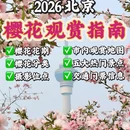 北京旅游 缩略图 1