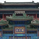 北京旅游 缩略图 1