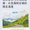 北京旅游 缩略图 1