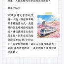 北京旅游 缩略图 3