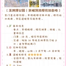 北京旅游 缩略图 2