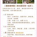 北京旅游 缩略图 5