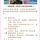 北京旅游 缩略图 4
