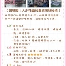 北京旅游 缩略图 3