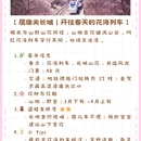 北京旅游 缩略图 7