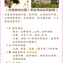 北京旅游 缩略图 9