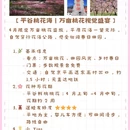 北京旅游 缩略图 11