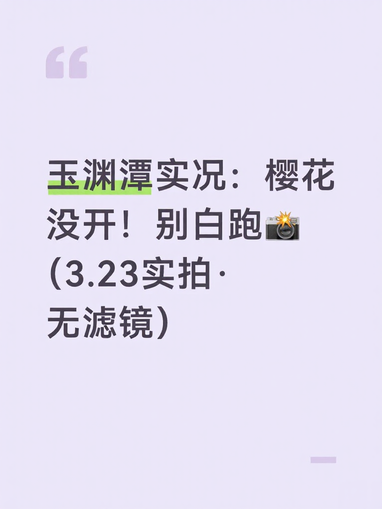 北京旅游