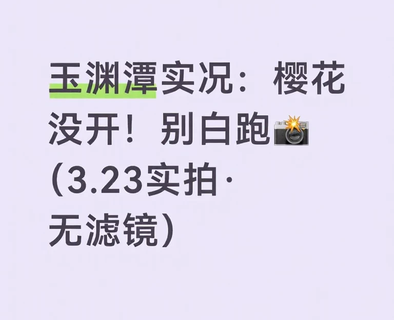 北京旅游 1