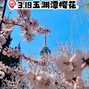 北京旅游 缩略图 1