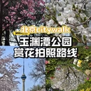 北京旅游 缩略图 1