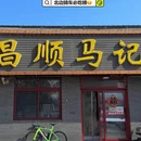 北京旅游 缩略图 17