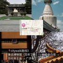北京旅游 缩略图 4
