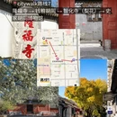 北京旅游 缩略图 8