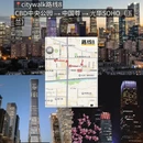 北京旅游 缩略图 9