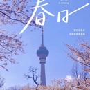北京旅游 缩略图 1