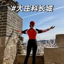 北京旅游 缩略图 1